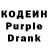 Кодеиновый сироп Lean Purple Drank Redentor PW