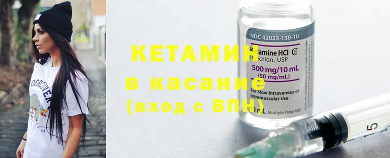 где купить наркоту  ОМГ ОМГ сайт  Кетамин ketamine  Энем 