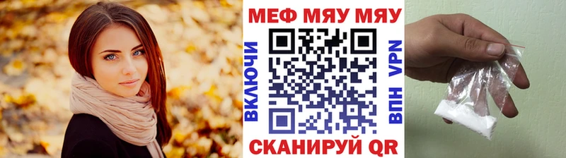 Мефедрон VHQ  продажа наркотиков  mega ССЫЛКА  Энем 