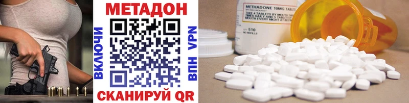 МЕТАДОН белоснежный  Энем 
